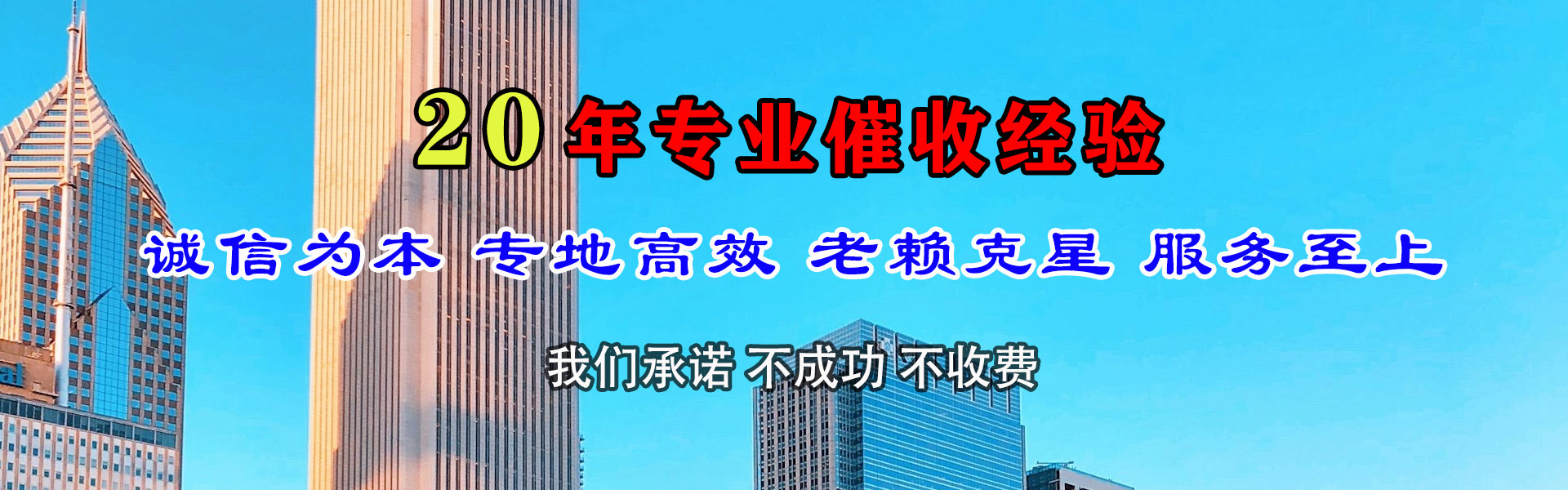 新乐追债公司
