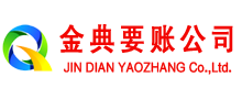 新乐追债公司